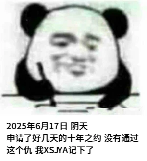 关于 十年之约