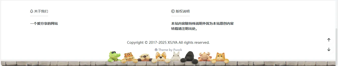 一个网页底部装饰代码 一个网页底部装饰代码