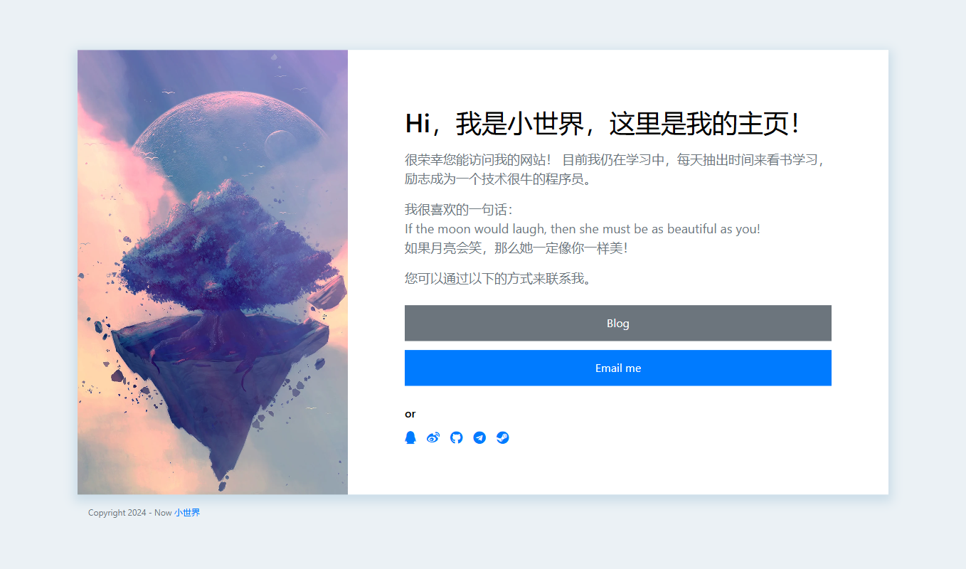 自用个人主页演示图