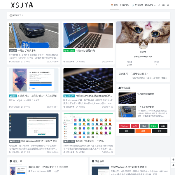 小世界博客
