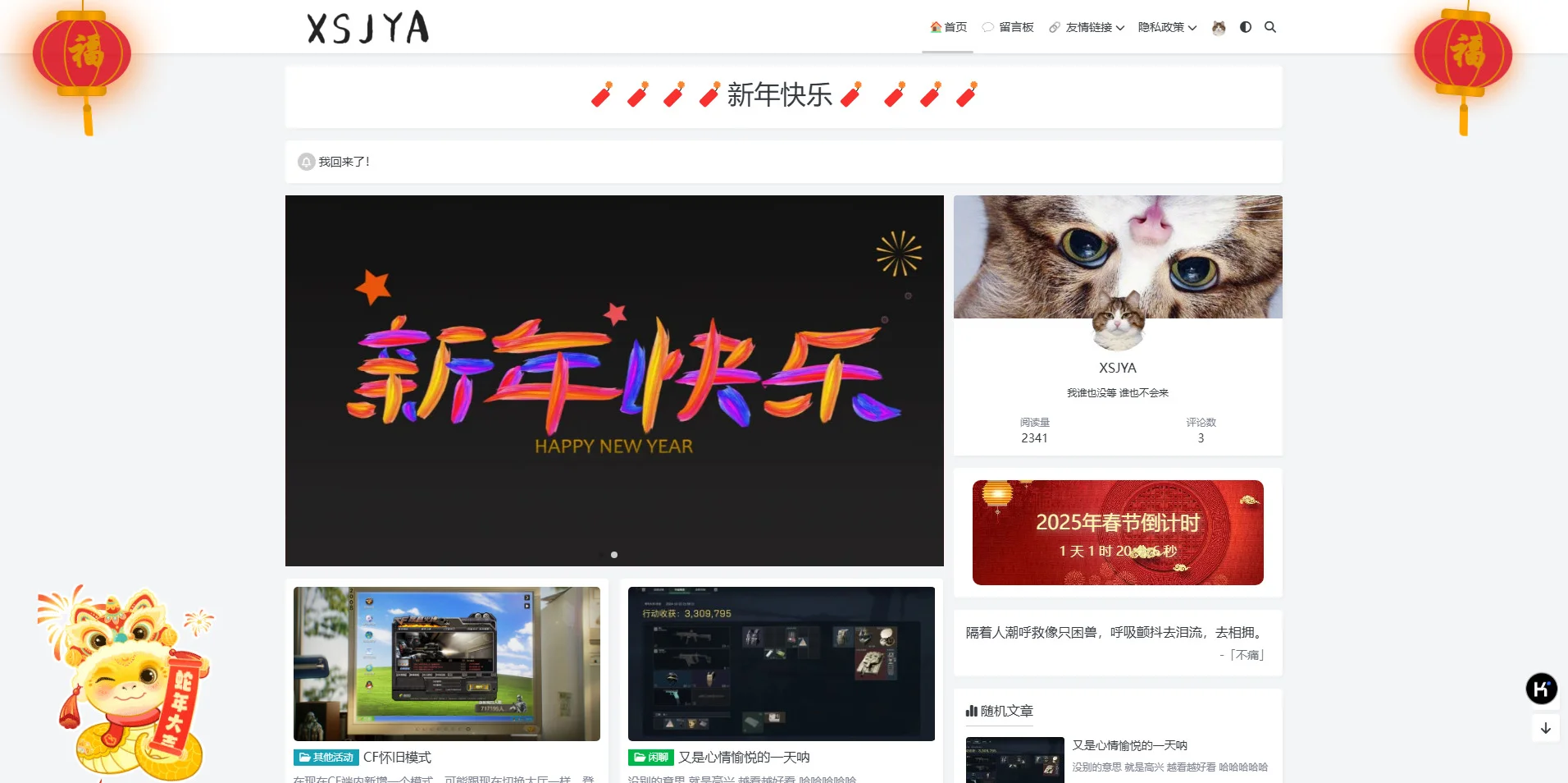 网站左下角 小蛇 网站左下角 小蛇