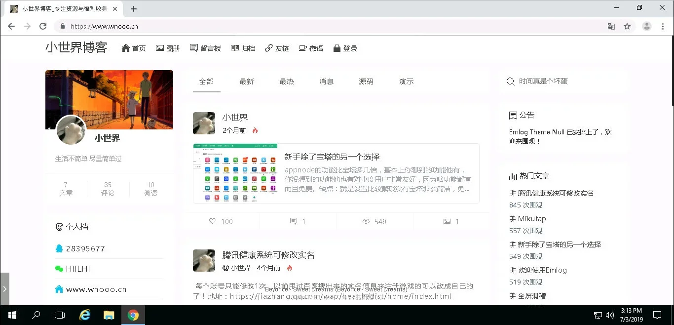 在线Windows系统15分钟免费使用