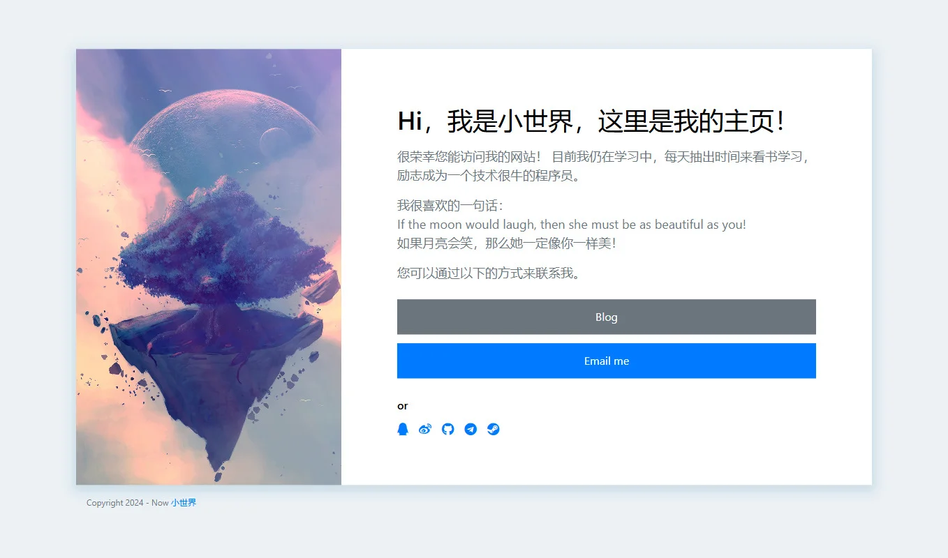 本站自用的一款很好看的个人主页源码