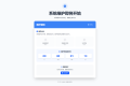 维护通知页面 维护通知页面