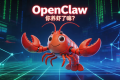 OpenClaw 安装教程：从零开始搭建你的 AI 助手