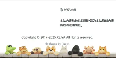 一个网页底部装饰代码