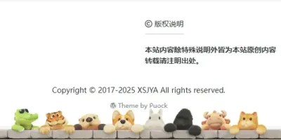 一个网页底部装饰代码